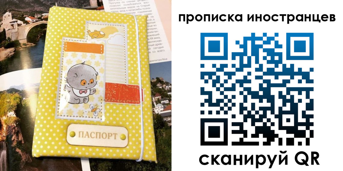 временная регистрация гарантия в Пугачёве