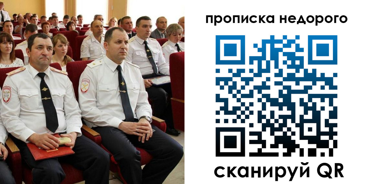временная регистрация законно в Пугачёве