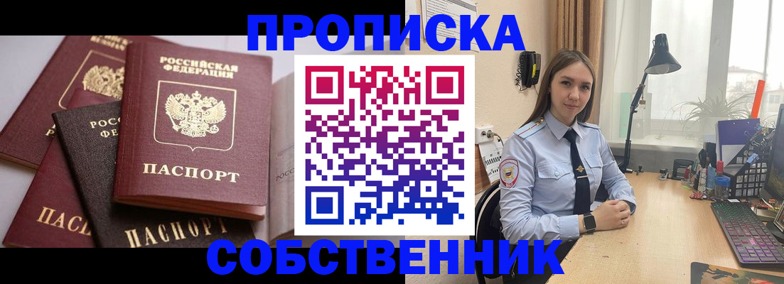где прописаться в Пугачёве