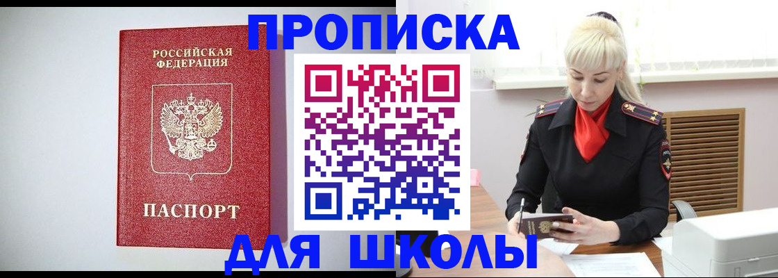 прописка в Пугачёве