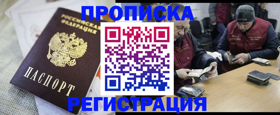 прописка в квартире в Пугачёве