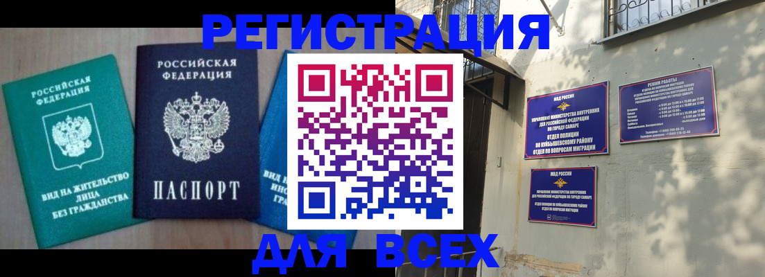 где прописаться в Пугачёве