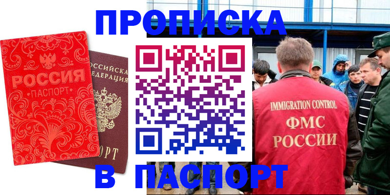 временная регистрация для всех в Пугачёве