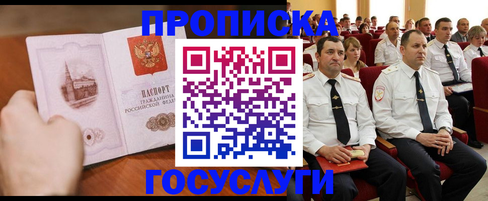 прописка паспорт в Пугачёве