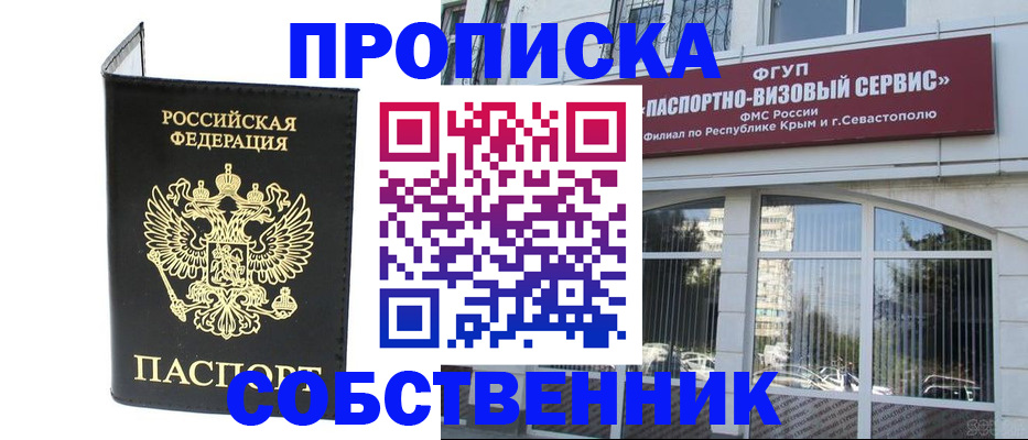 прописка для кредита в Пугачёве