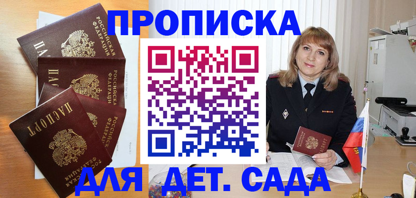 временная регистрация недорого в Пугачёве