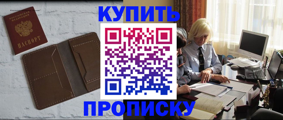 временная регистрация надежно в Пугачёве
