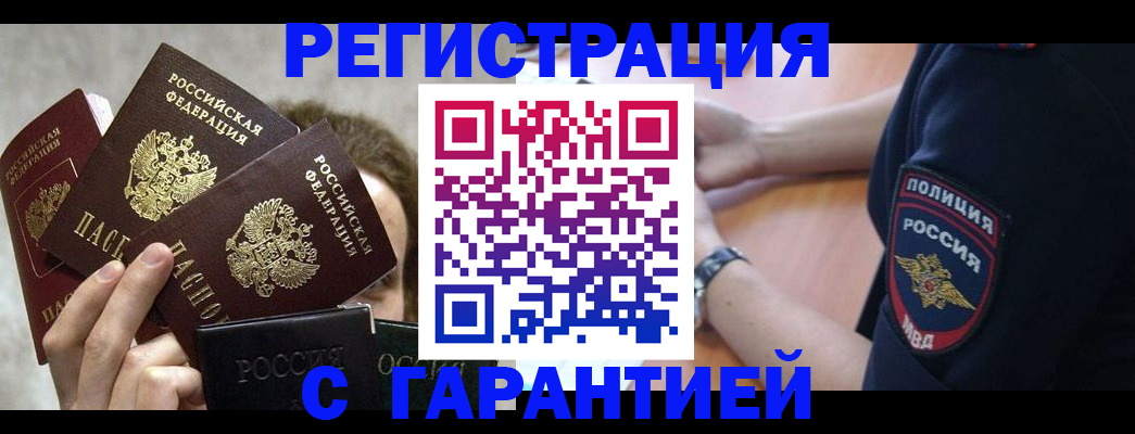 миграционный учет в Пугачёве