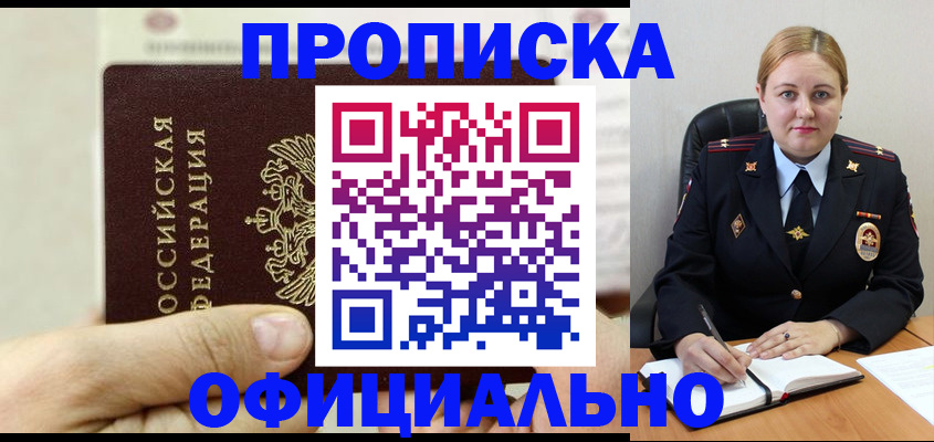 временная регистрация в квартире в Пугачёве