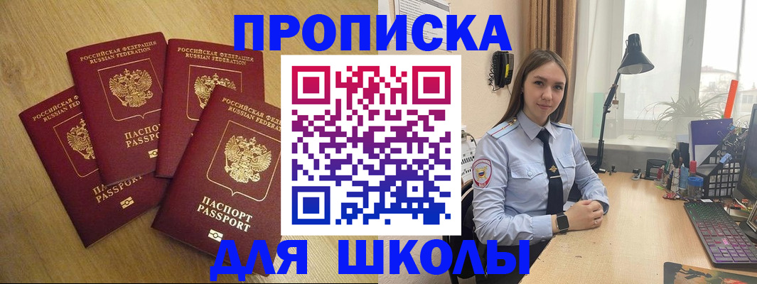 прописка штамп в Пугачёве