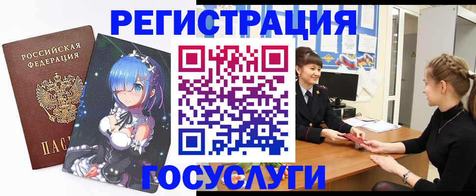прописка штамп в Пугачёве